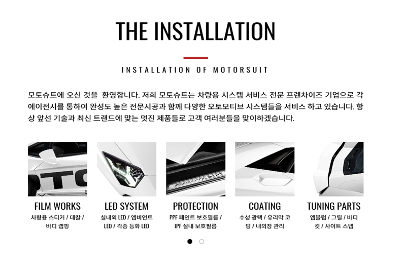 모토슈트 이미지