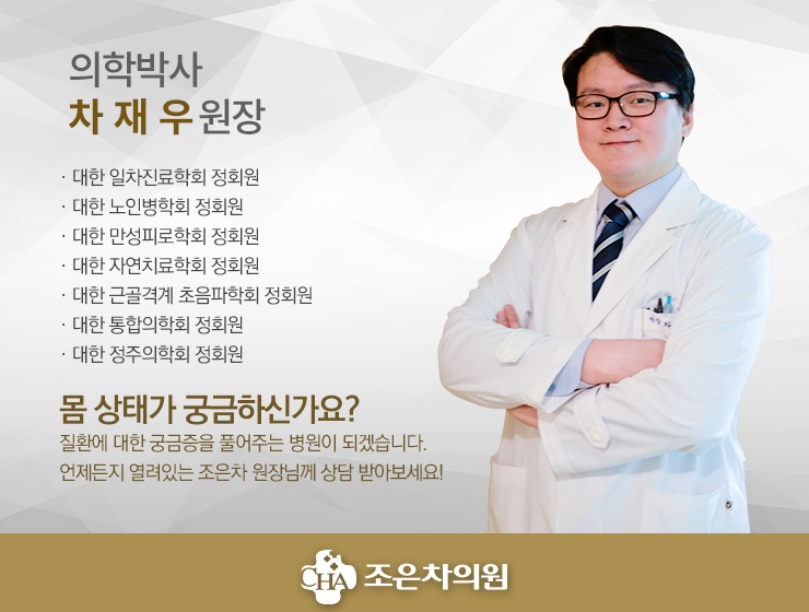 조은차의원 이미지