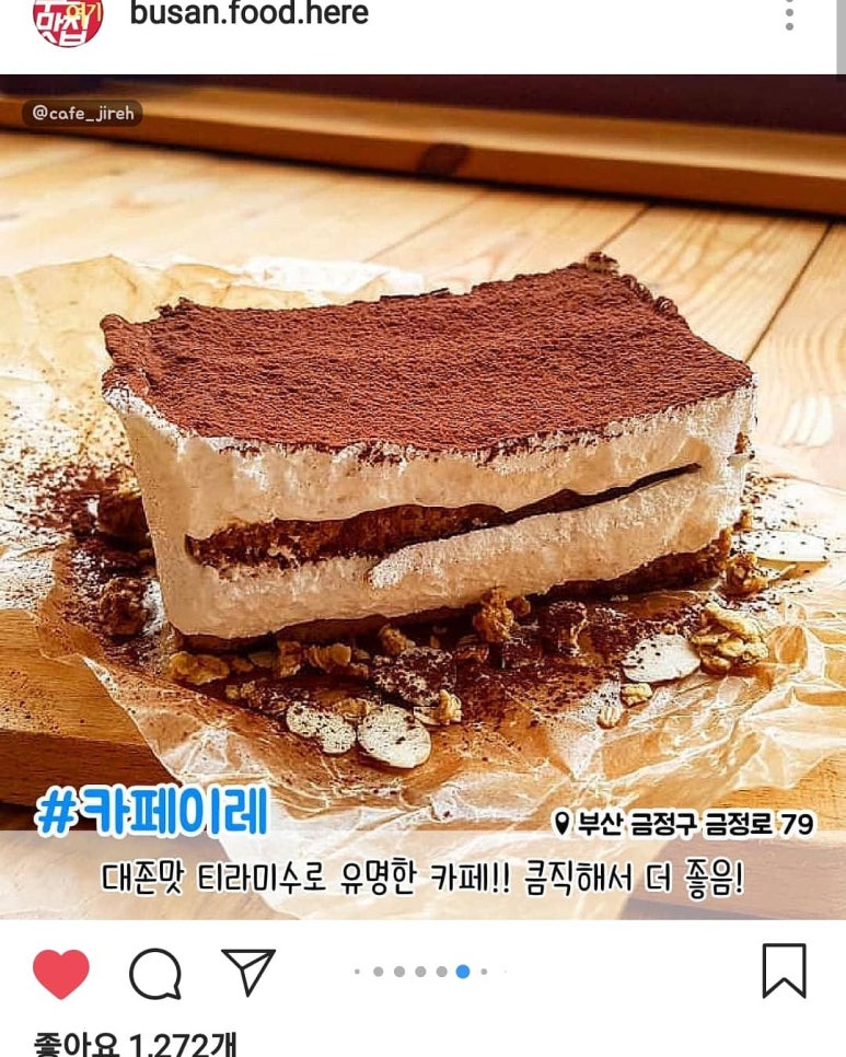 카페이레 이미지