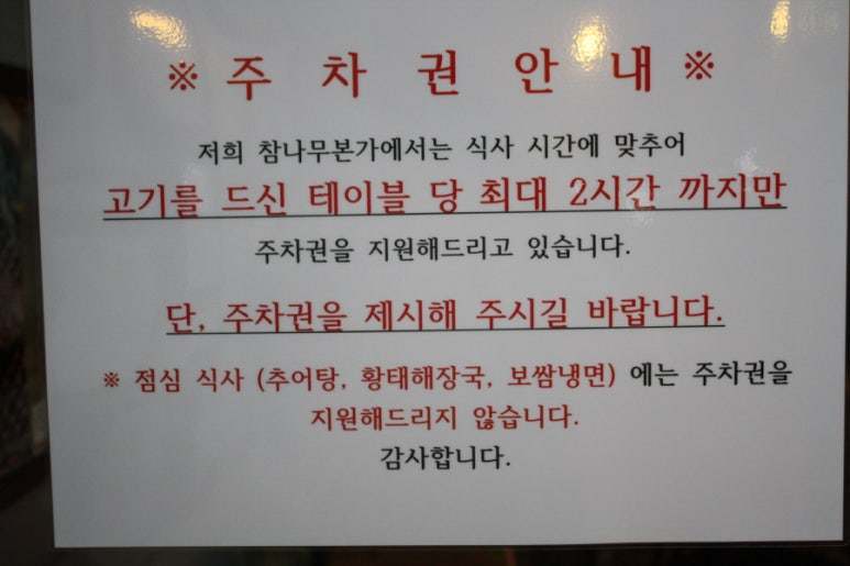 참나무본가 이미지