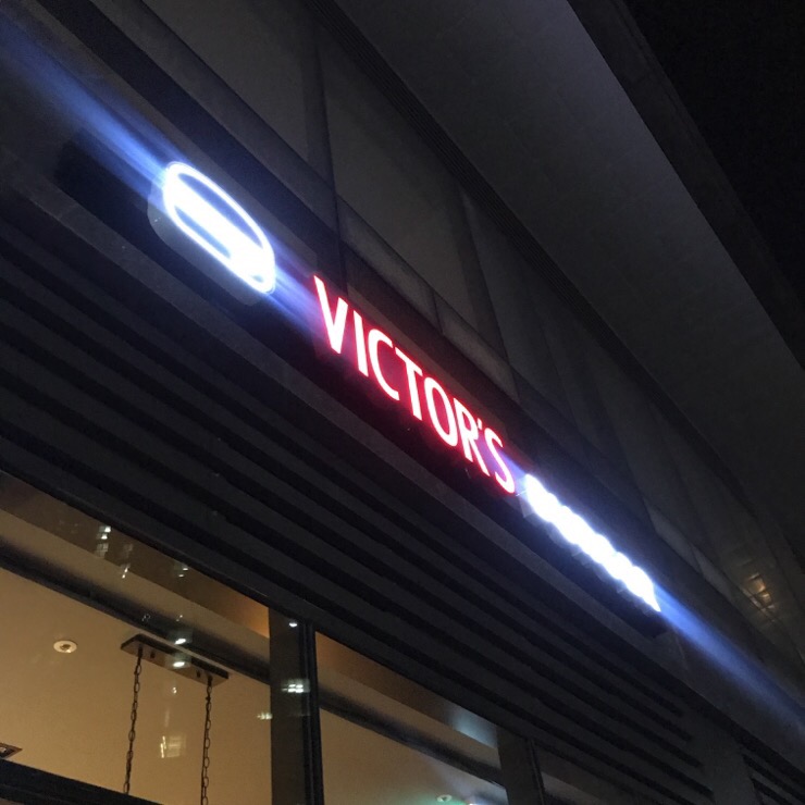 빅터스버거 이미지