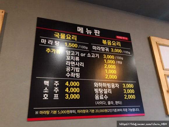 리인스마라탕 이미지
