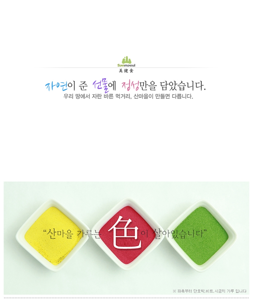 영양산마을 이미지