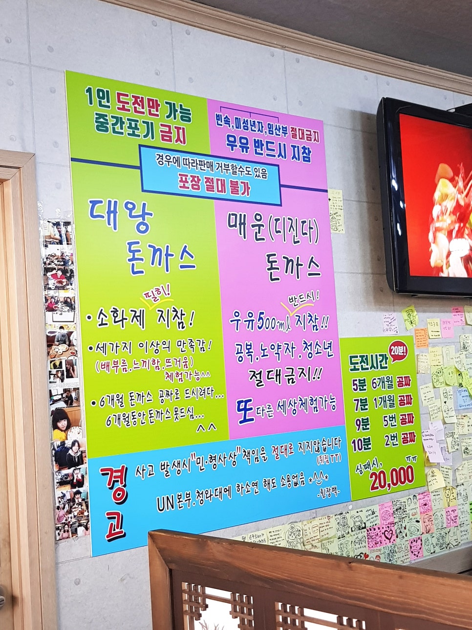 온정돈까스 이미지