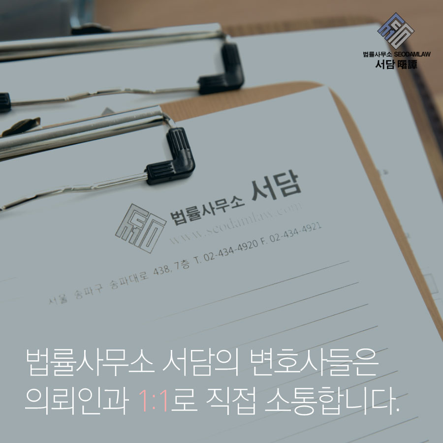 법률사무소서담 이미지