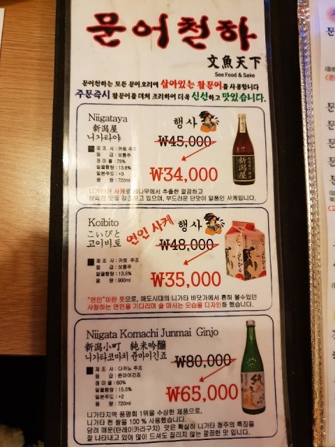 문어천하(방이점) 이미지