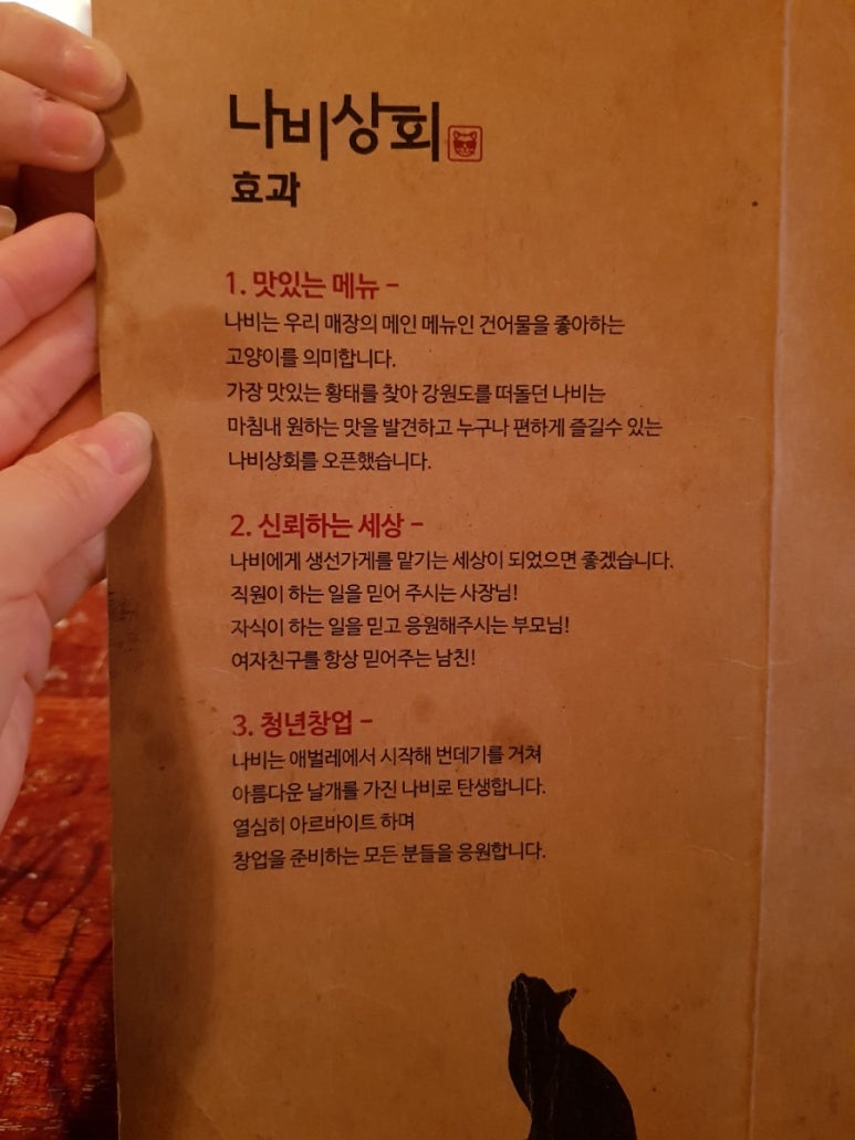 나비상회 이미지