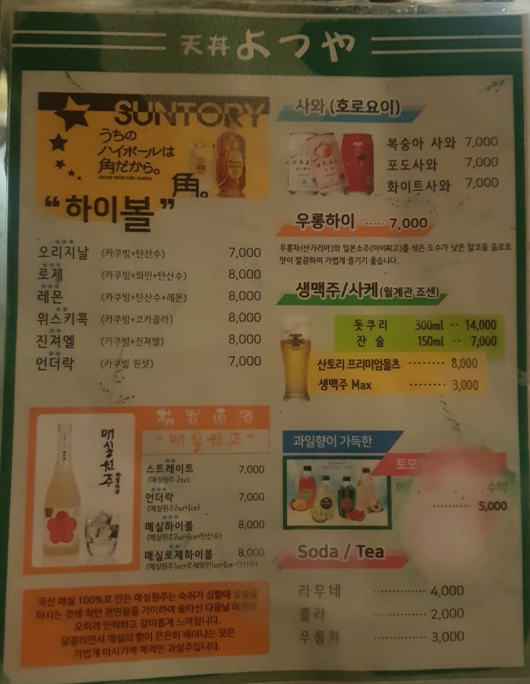 요츠야 이미지