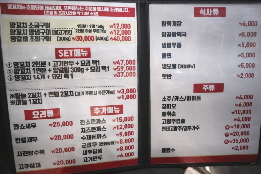 한반도양꼬치 이미지