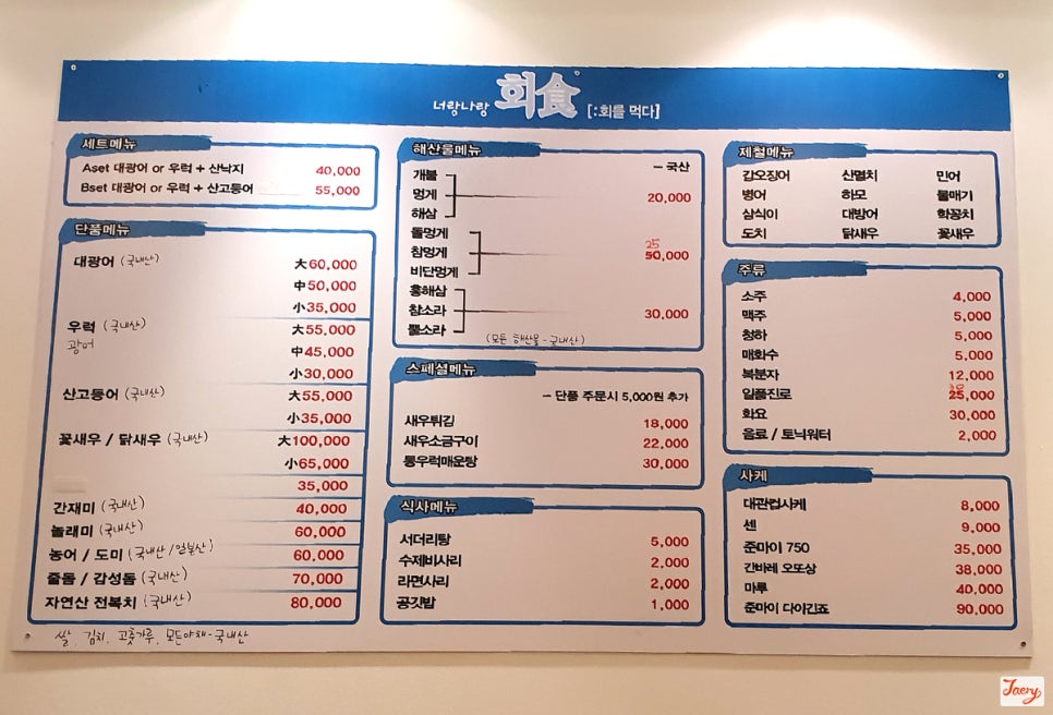 회食 이미지