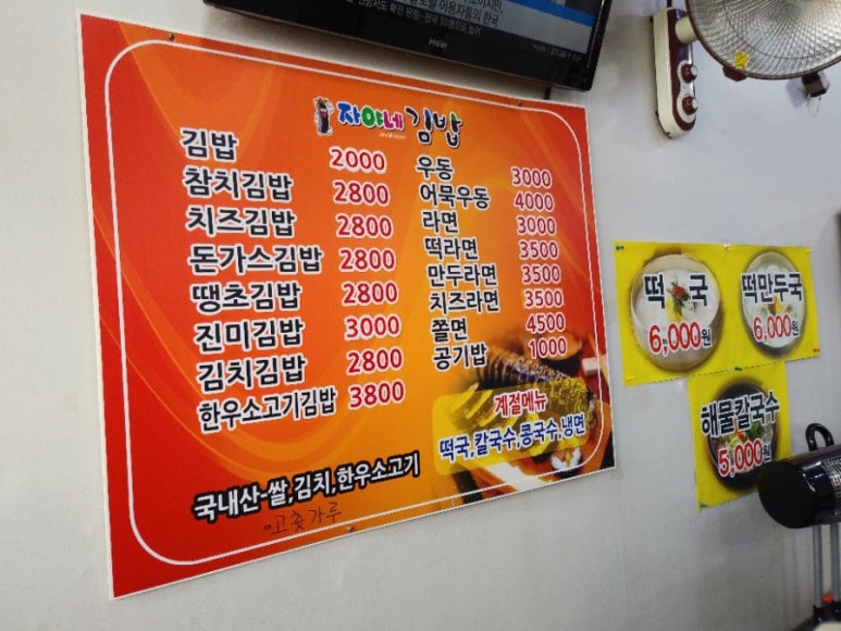자야네김밥 이미지