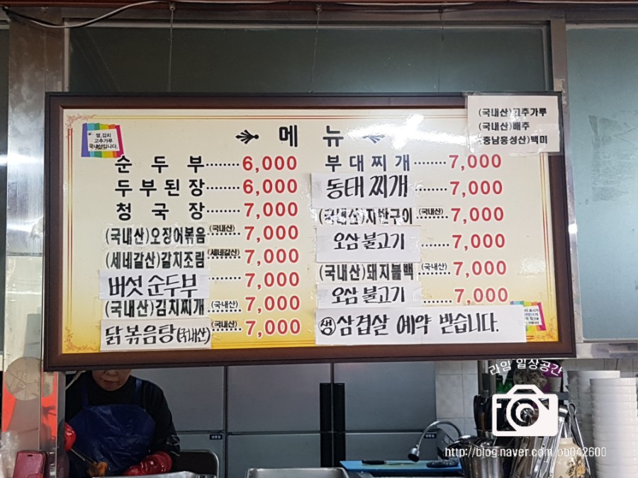 동일기사식당 이미지