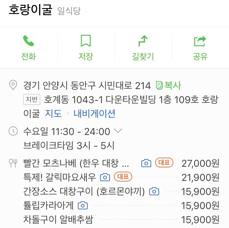 리얼나베 이미지