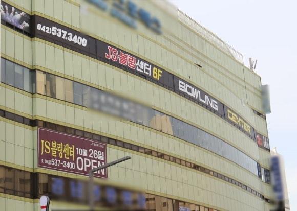 제이에스볼링센터 이미지