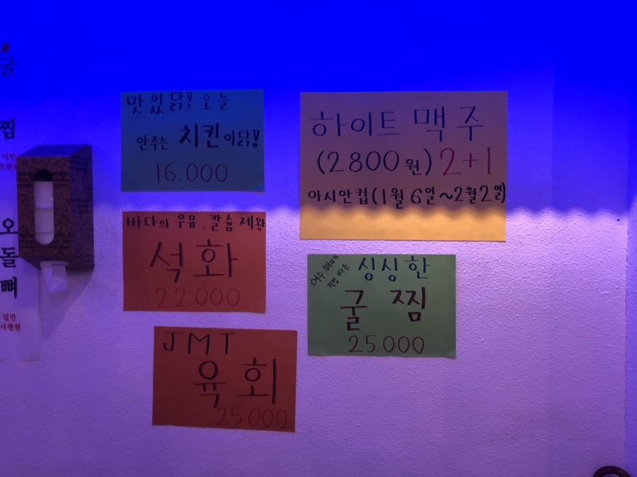 삐삐포차 이미지