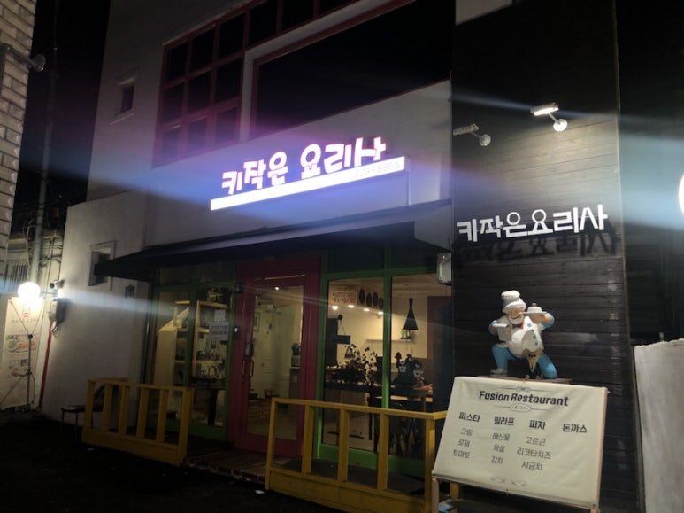 키작은요리사 이미지