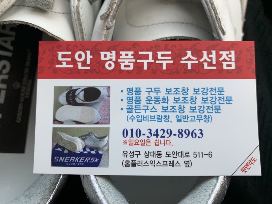 명품구두병원 이미지