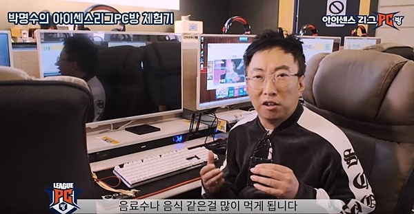 제일좋은PC방 이미지
