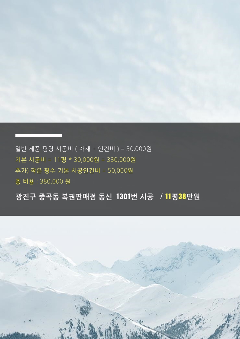 복권청소 이미지