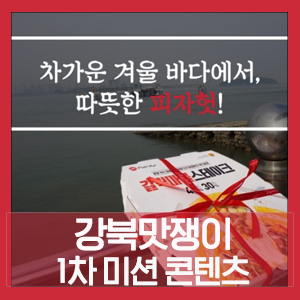 맛쟁이 이미지