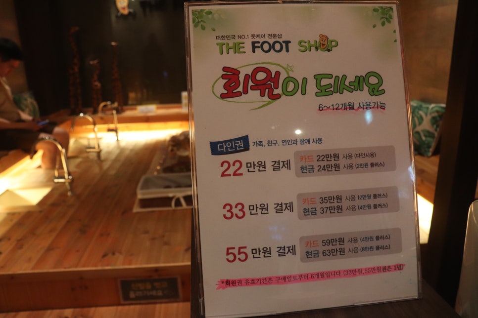 강변발마사지 이미지