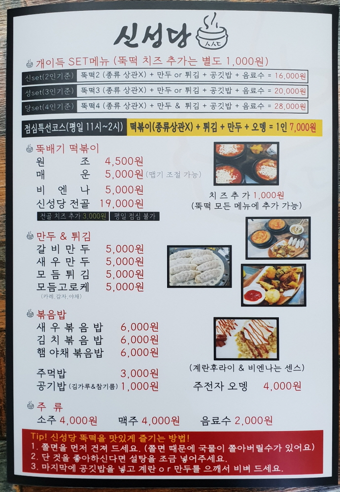 신성당 이미지