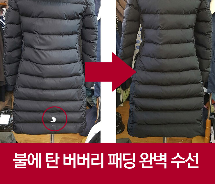 동그라미의류수선 이미지