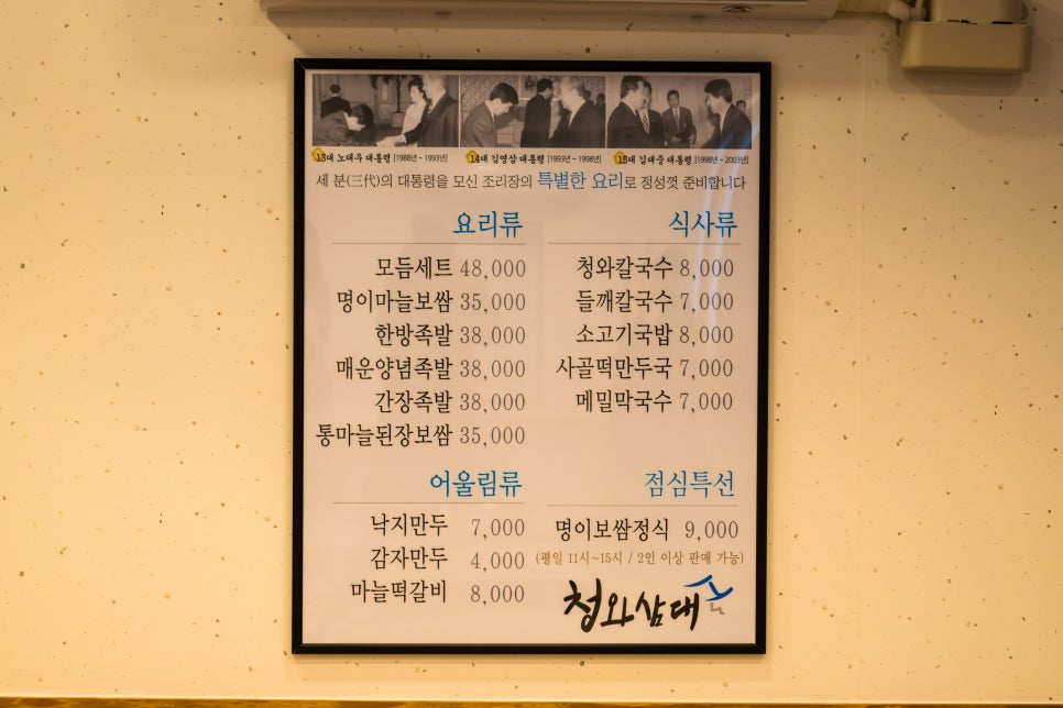 대박칼국수족발 이미지
