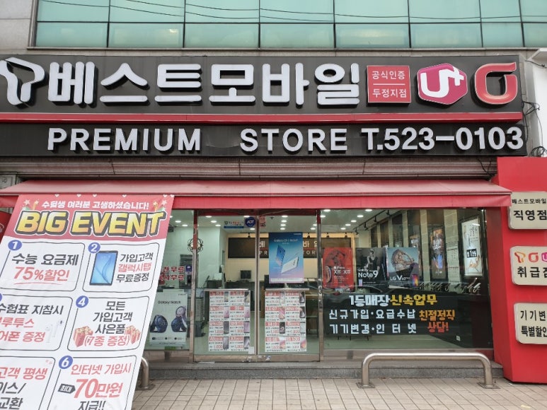 베스트모바일 이미지