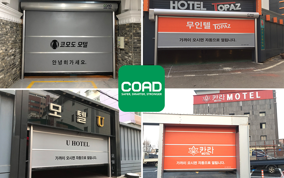 한국천막기업 이미지