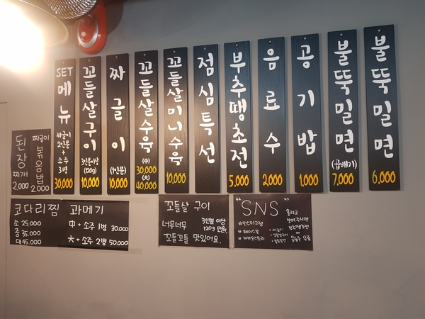 다운목살짜글이밀면 이미지