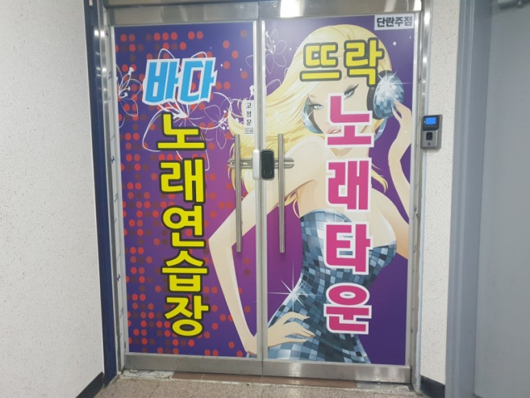 바다노래연습장 이미지