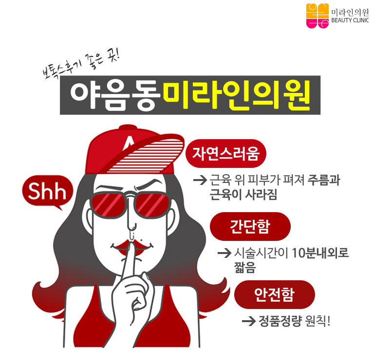 미라인의원 이미지