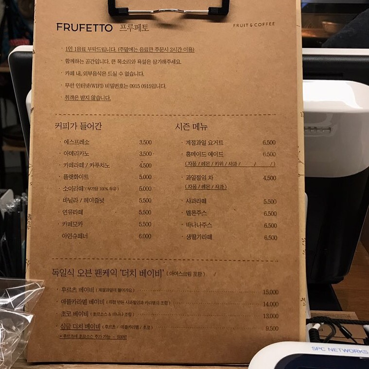 프루페 이미지