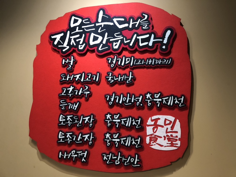 백암순대 이미지
