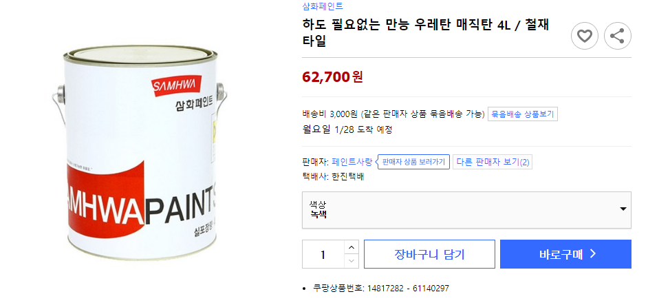 성진도료 이미지
