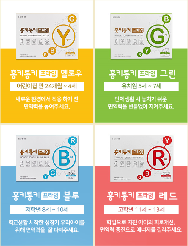 홍키통키 이미지