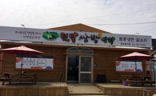 연기도예고창막사발해무리공동체 이미지