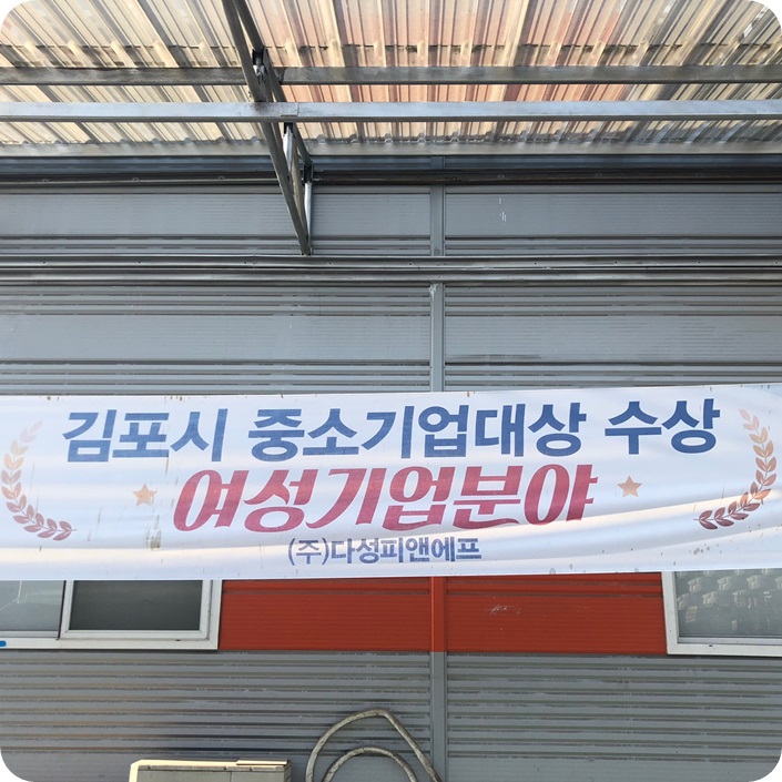 피앤에프 이미지