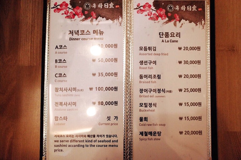 유하일식 이미지