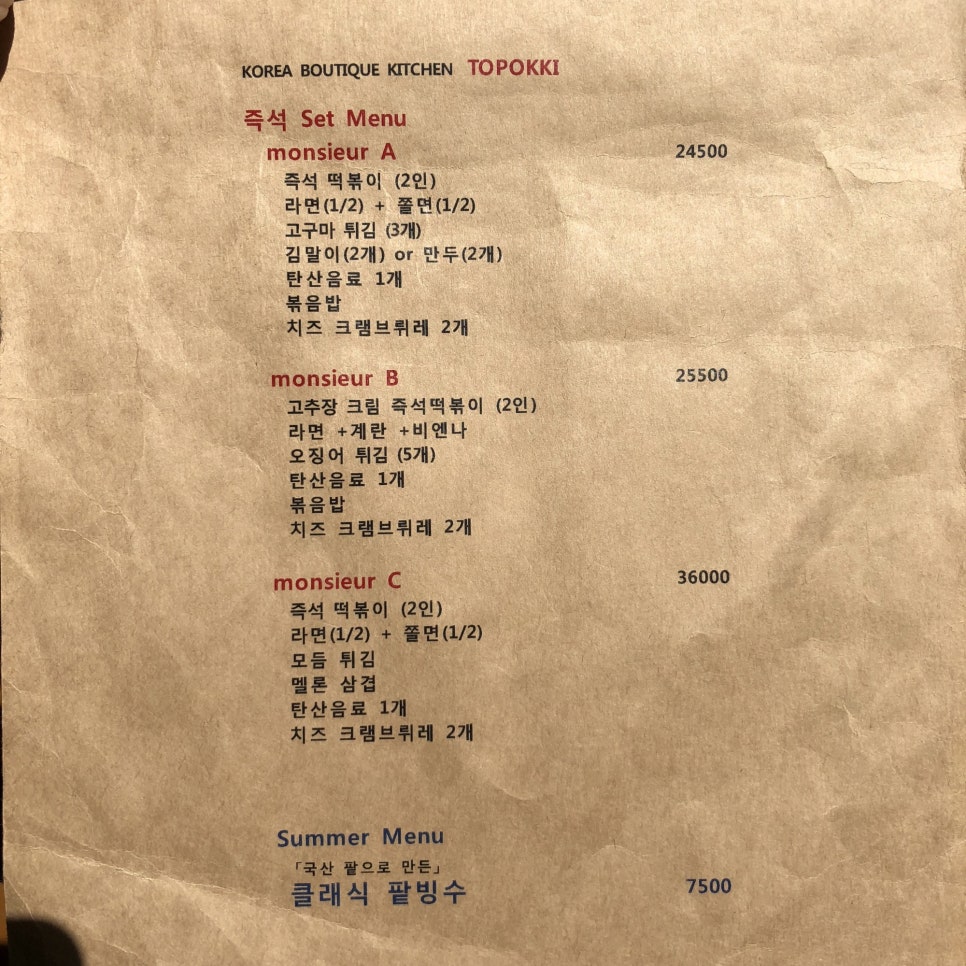 망원동즉석떡볶이 이미지