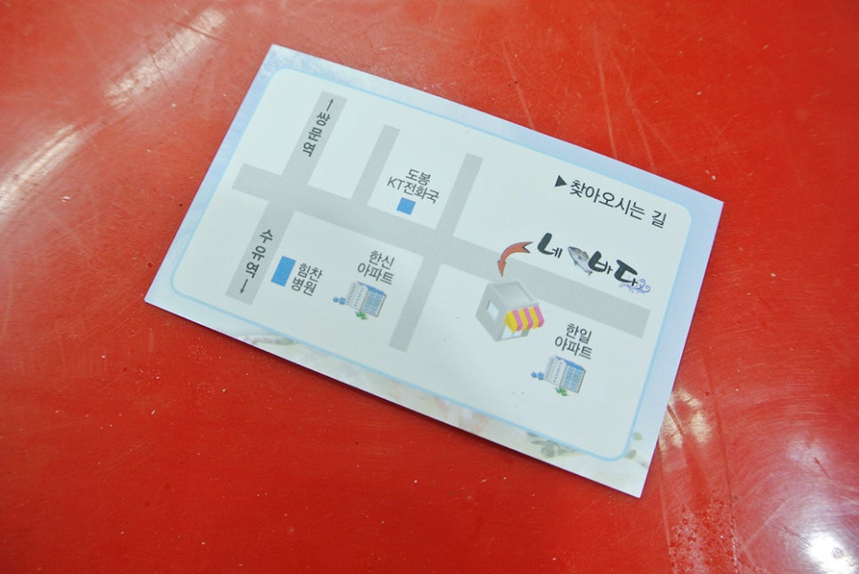 네바다횟집 이미지