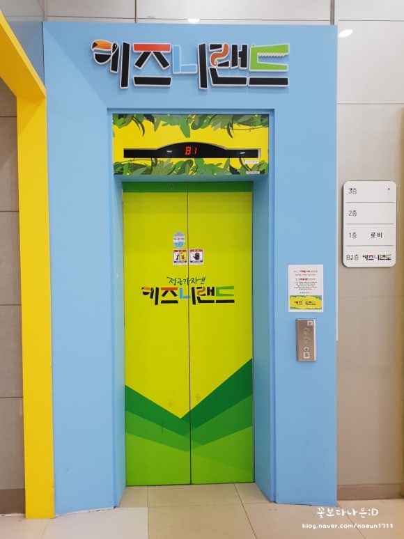 키즈니랜드 이미지
