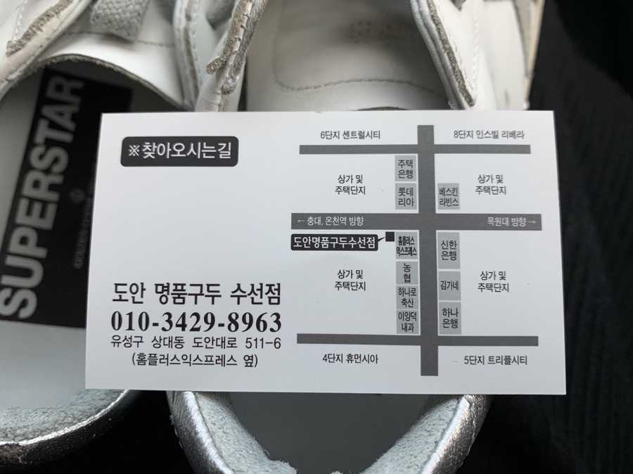 명품구두병원 이미지