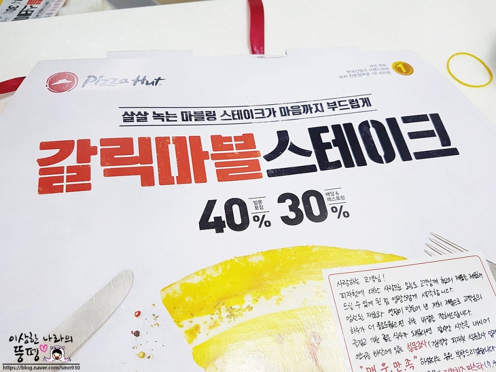 피자헛 구산점 이미지