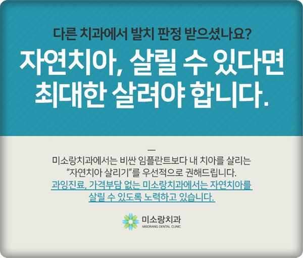 미소랑의원 이미지