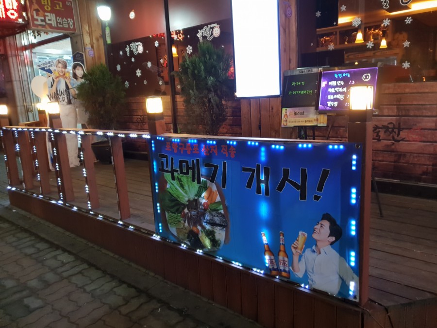 술짠 이미지