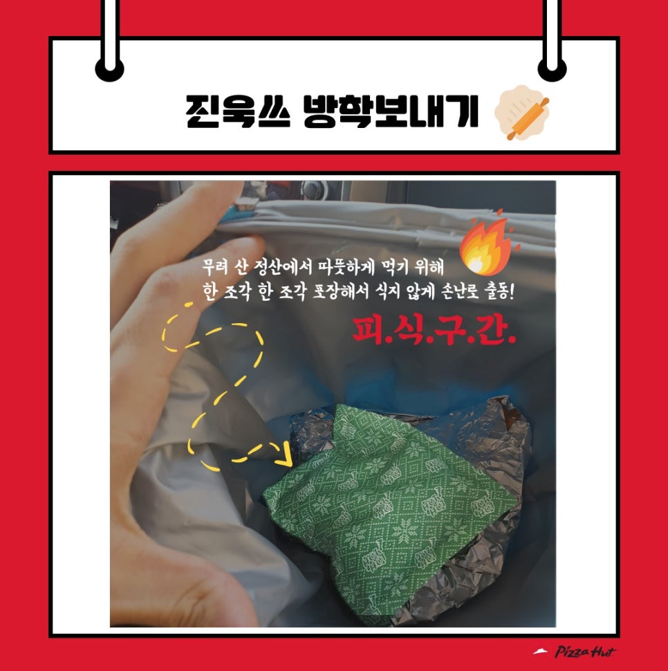 맛쟁이 이미지