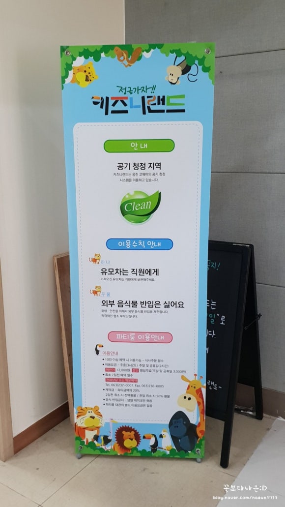 키즈니랜드 이미지