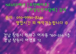 베이프통영 이미지